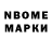 Марки NBOMe 1,5мг Doni sagyndykov