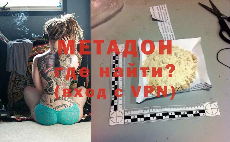 Метадон methadone  Дагестанские Огни 