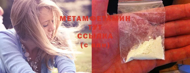 Первитин Methamphetamine  Дагестанские Огни 